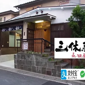  Holiday home Thank So Muchya Eikando Japan